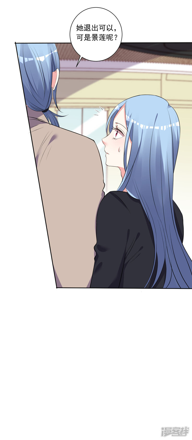 第309话-我被总裁黑上了！-源创优加（第25张）