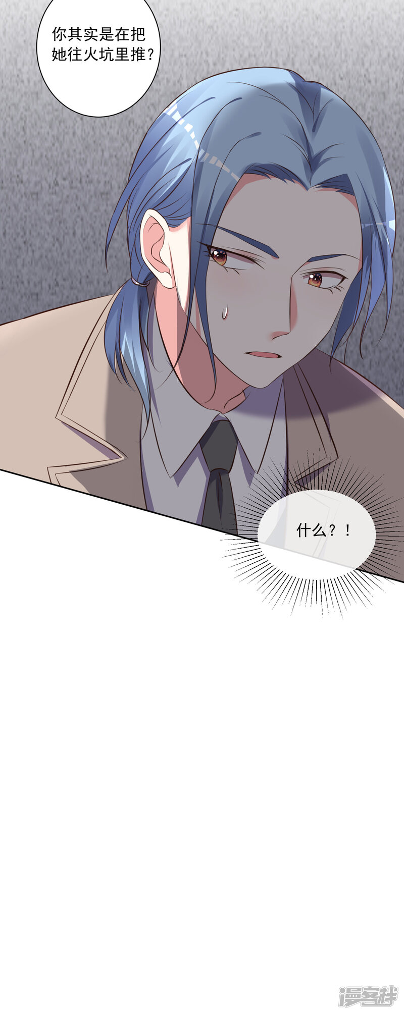 第311话-我被总裁黑上了！-源创优加（第34张）