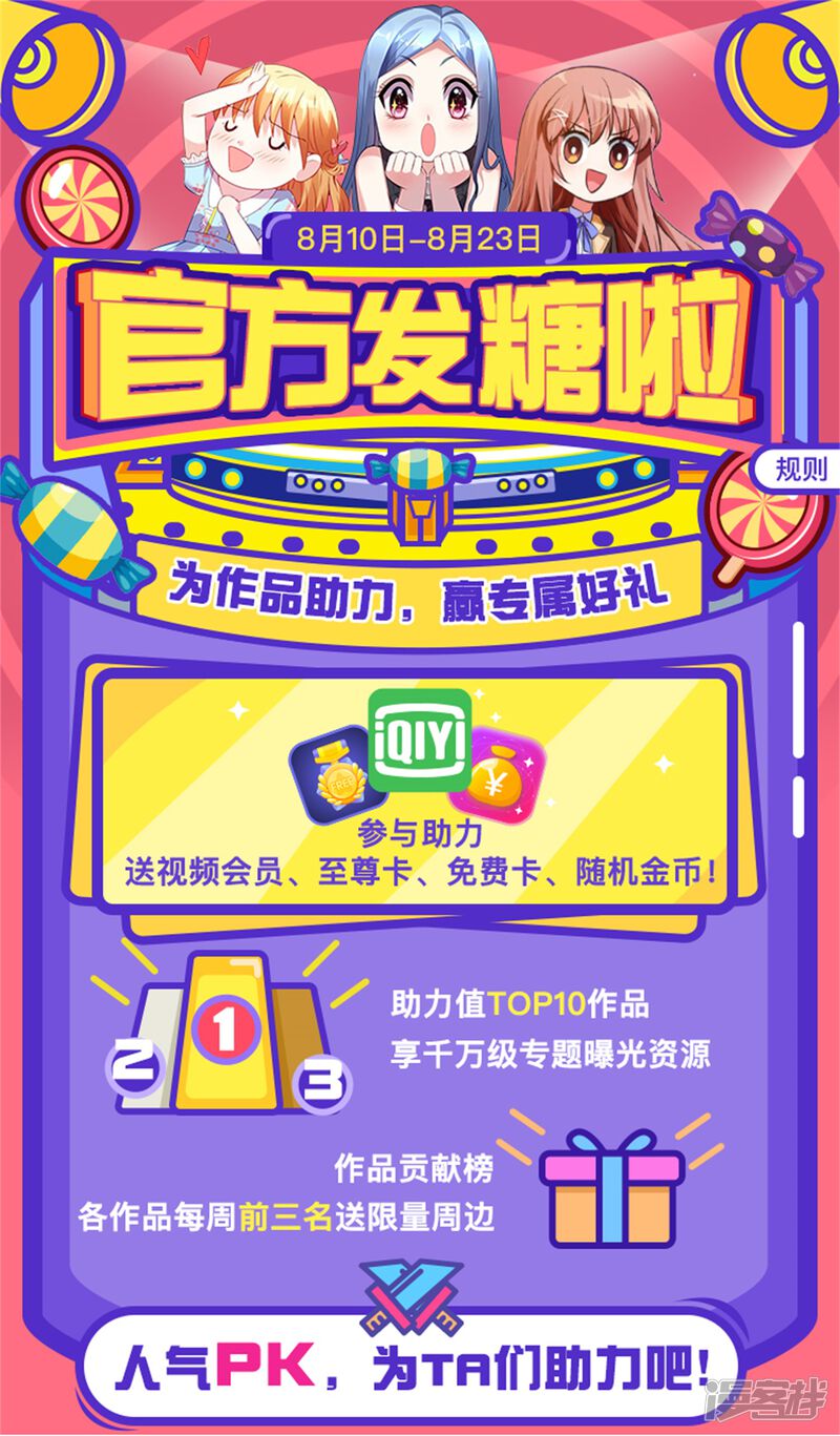 第311话-我被总裁黑上了！-源创优加（第35张）