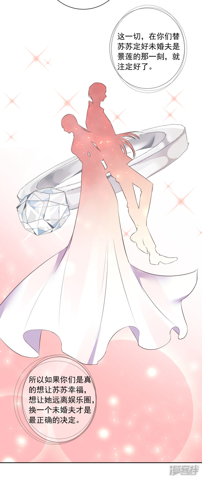 第309话-我被总裁黑上了！-源创优加（第27张）