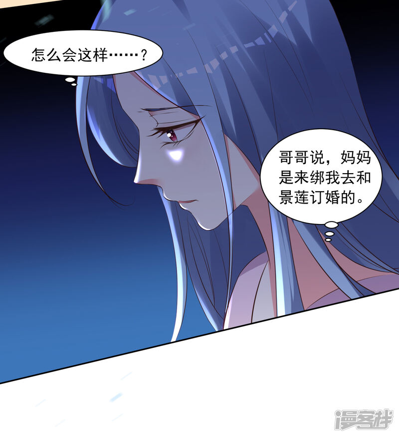 第310话-我被总裁黑上了！-源创优加（第27张）