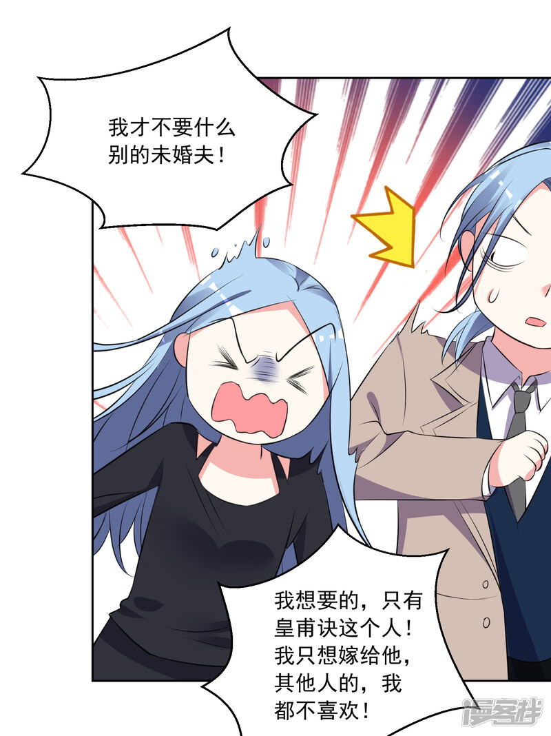 第309话-我被总裁黑上了！-源创优加（第29张）