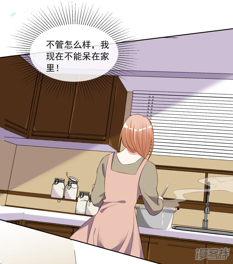 第310话-我被总裁黑上了！-源创优加（第28张）