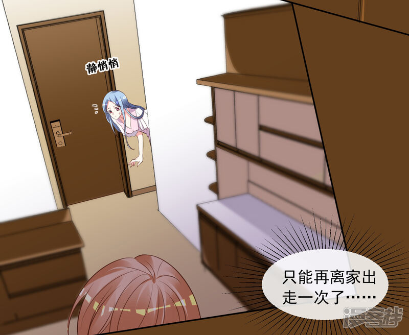 第310话-我被总裁黑上了！-源创优加（第29张）