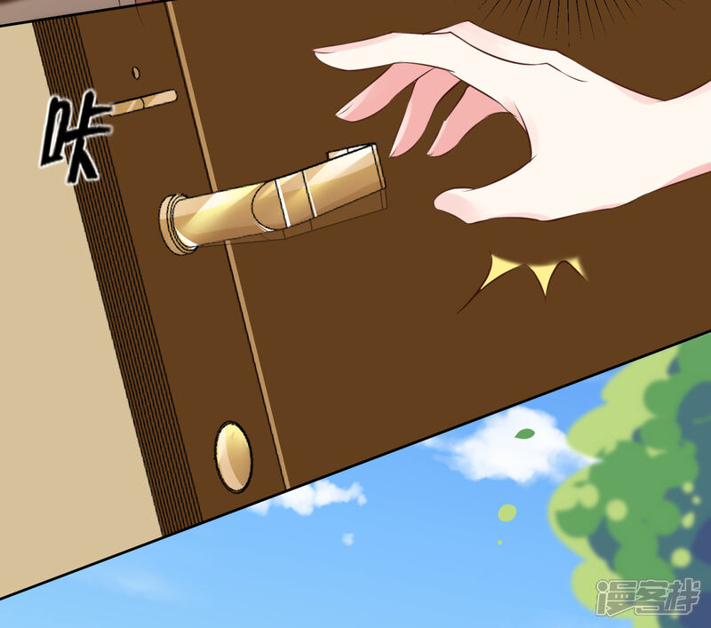 第310话-我被总裁黑上了！-源创优加（第30张）