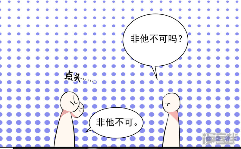 第309话-我被总裁黑上了！-源创优加（第31张）