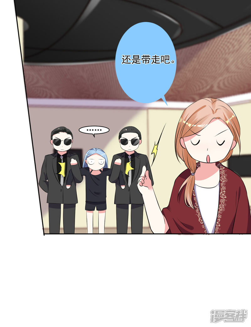 第309话-我被总裁黑上了！-源创优加（第32张）