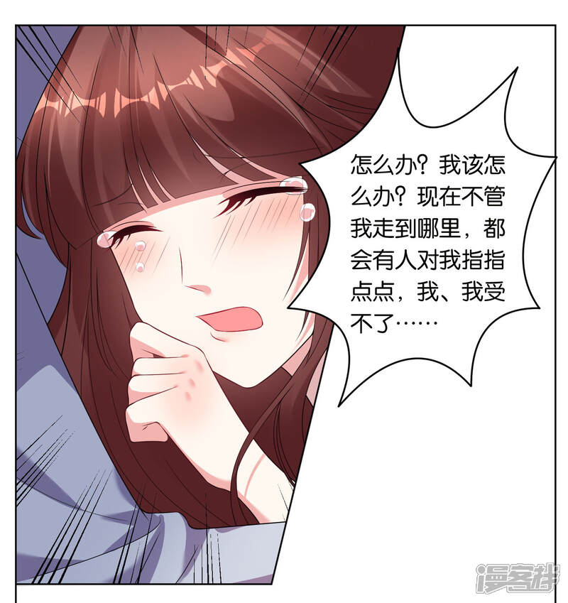 第49话-我被总裁黑上了！-源创优加（第1张）