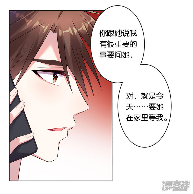 第66话-我被总裁黑上了！-源创优加（第2张）