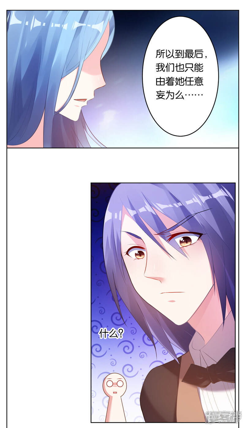 第57话-我被总裁黑上了！-源创优加（第2张）