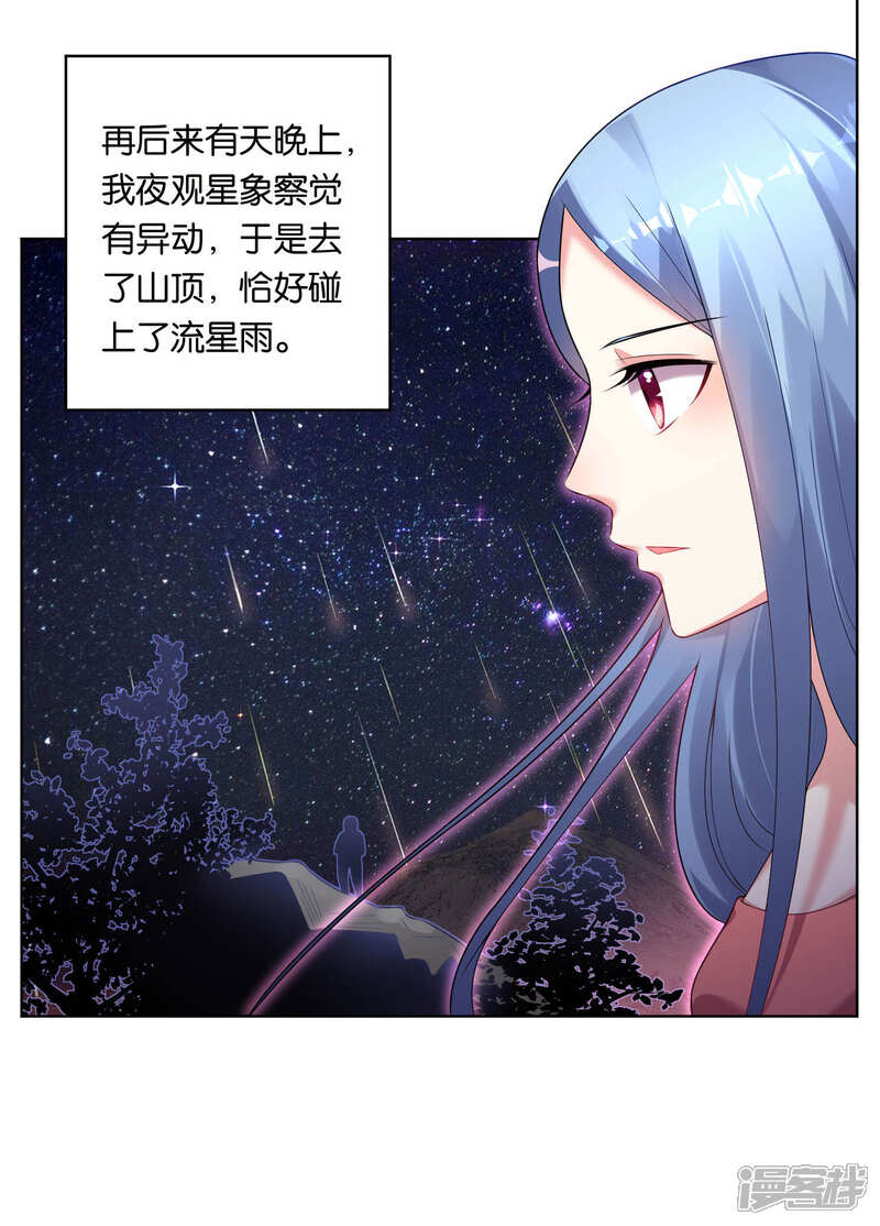 第46话-我被总裁黑上了！-源创优加（第4张）