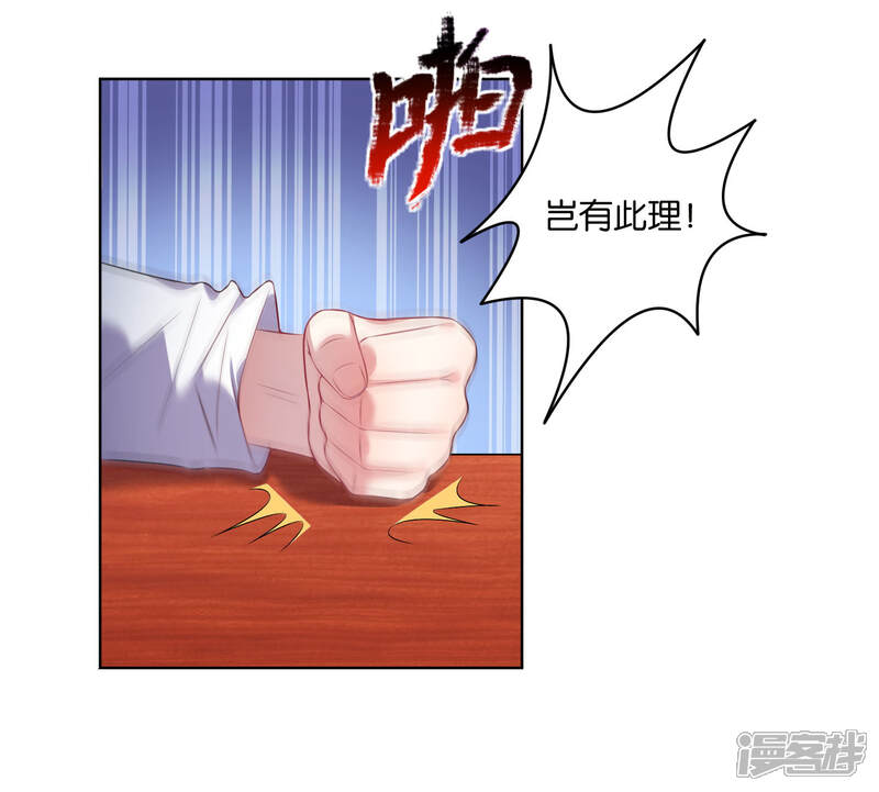 第49话-我被总裁黑上了！-源创优加（第4张）
