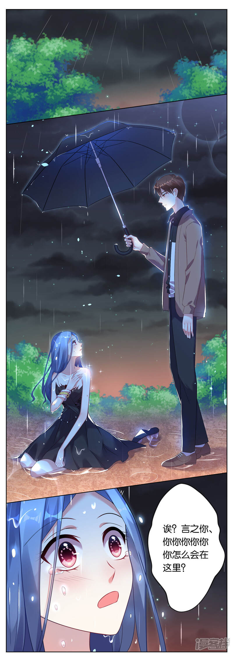 第64话-我被总裁黑上了！-源创优加（第2张）