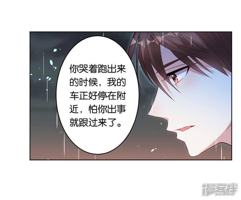 第64话-我被总裁黑上了！-源创优加（第3张）