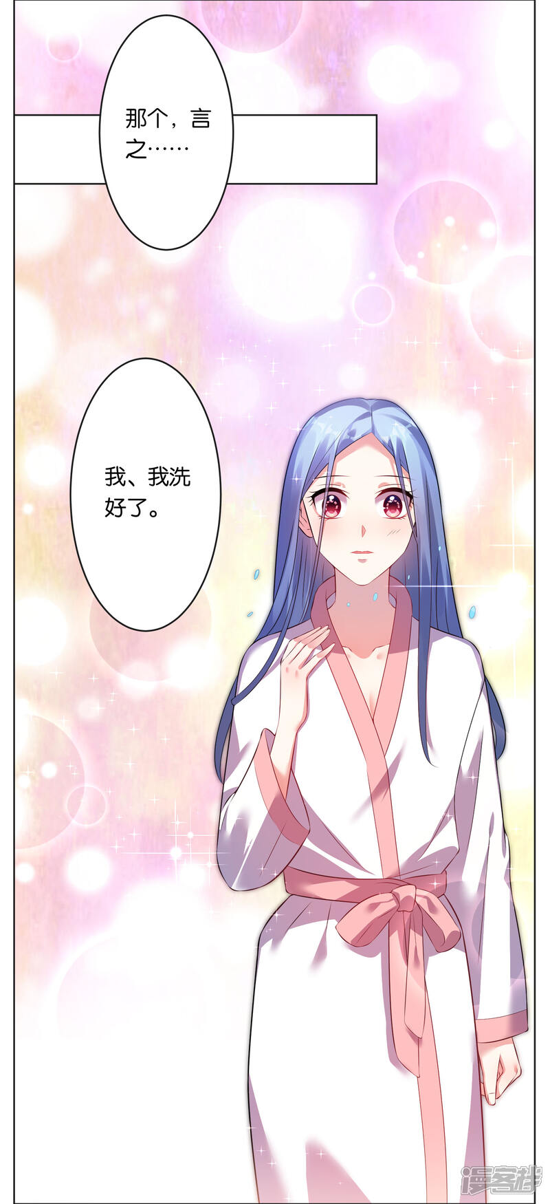 第66话-我被总裁黑上了！-源创优加（第4张）
