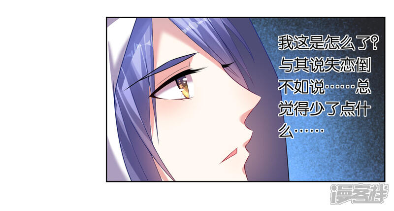 第45话-我被总裁黑上了！-源创优加（第5张）
