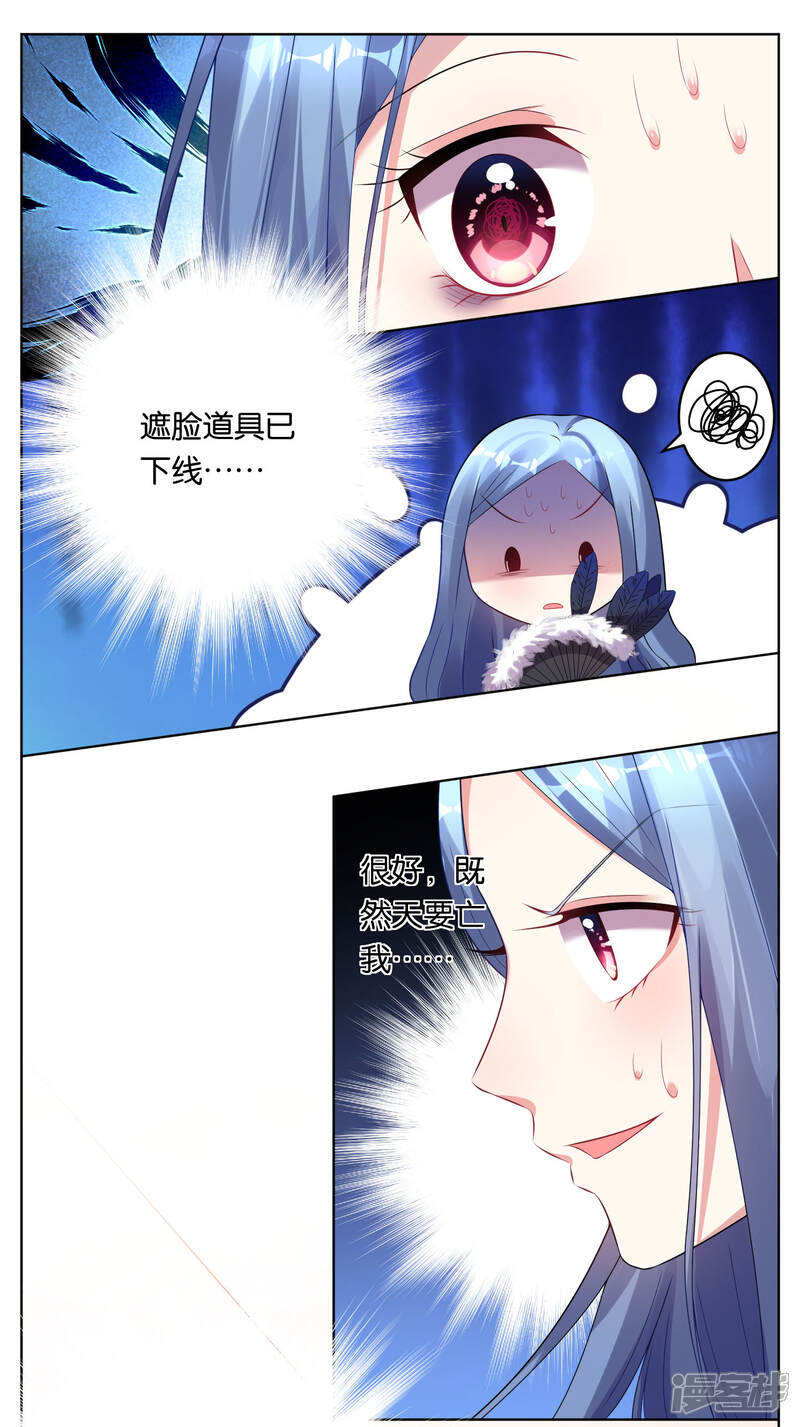 第51话-我被总裁黑上了！-源创优加（第2张）
