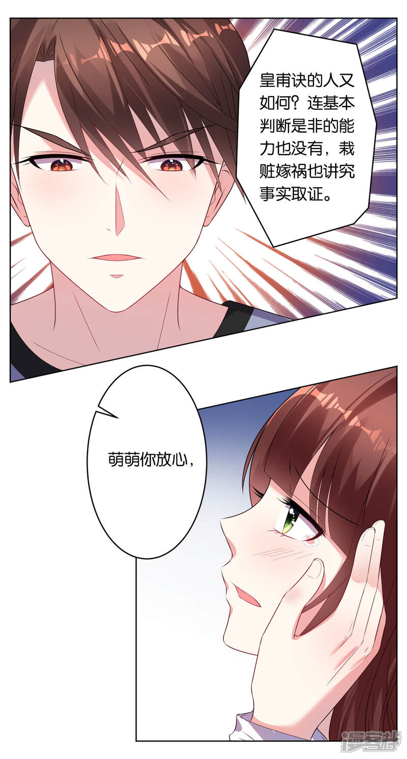 第49话-我被总裁黑上了！-源创优加（第5张）