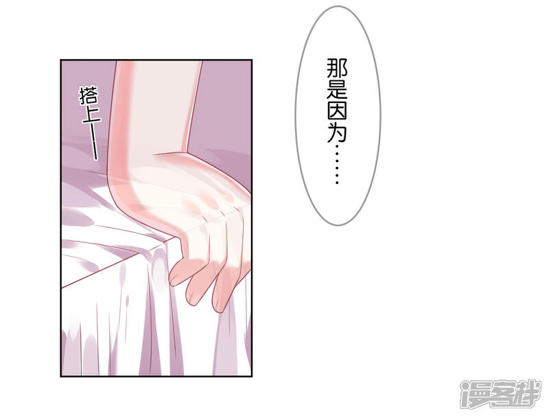 第45话-我被总裁黑上了！-源创优加（第6张）