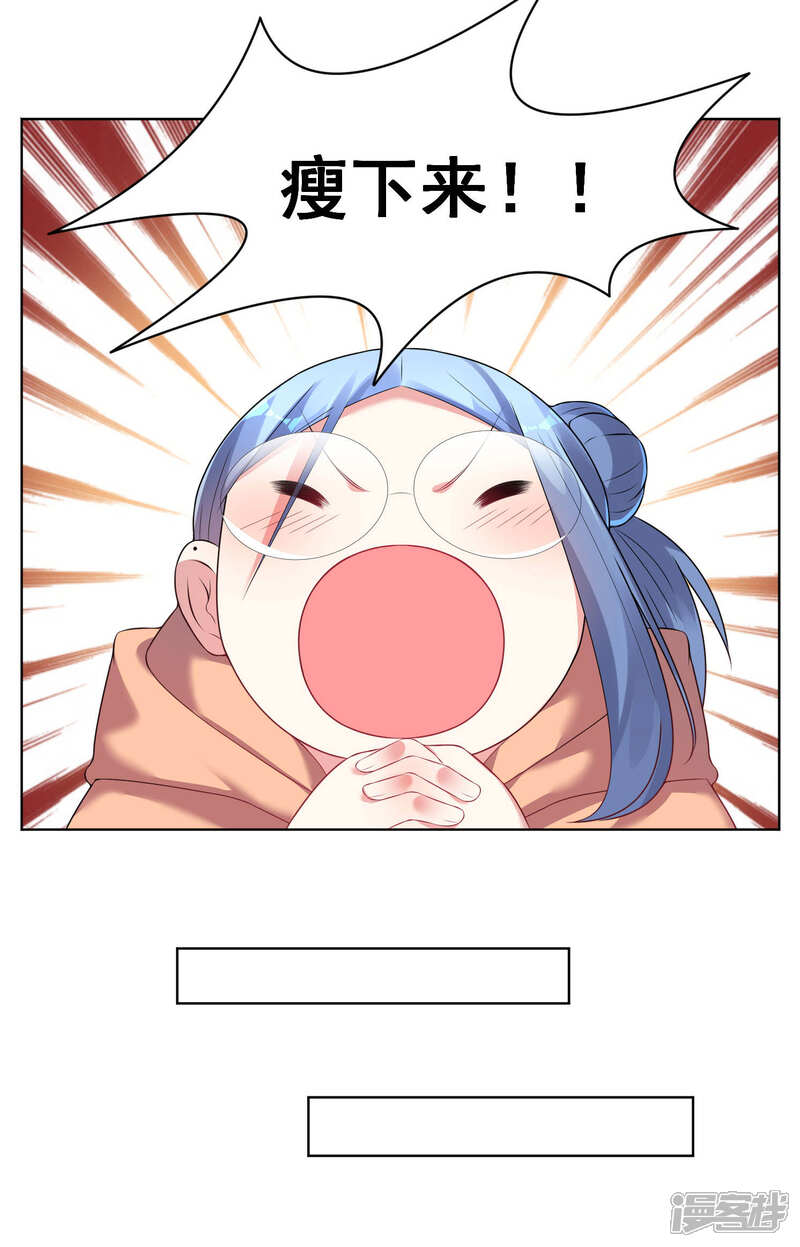 第46话-我被总裁黑上了！-源创优加（第6张）