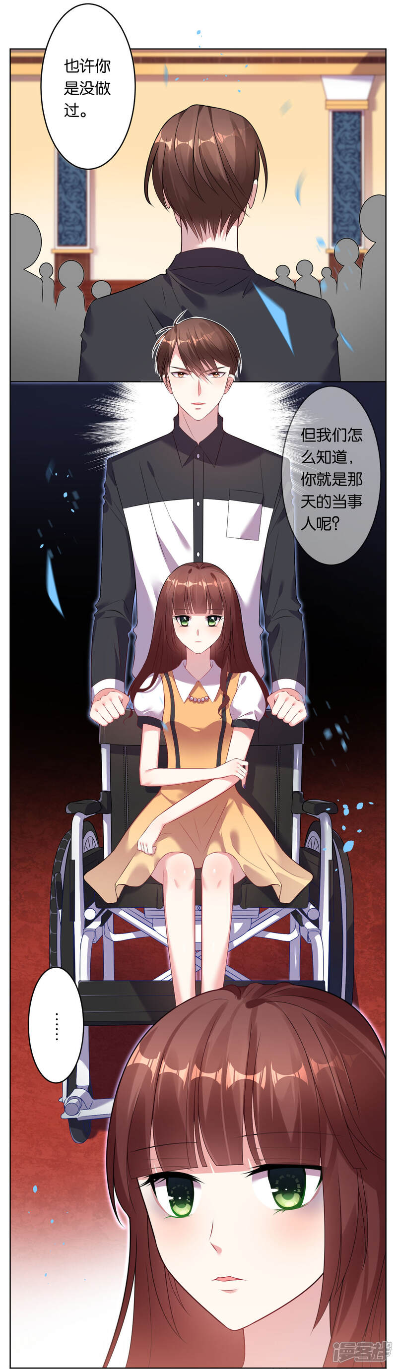 第58话-我被总裁黑上了！-源创优加（第3张）