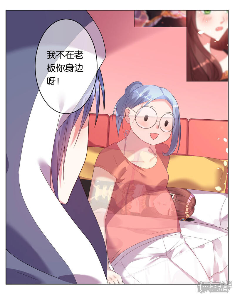 第45话-我被总裁黑上了！-源创优加（第7张）