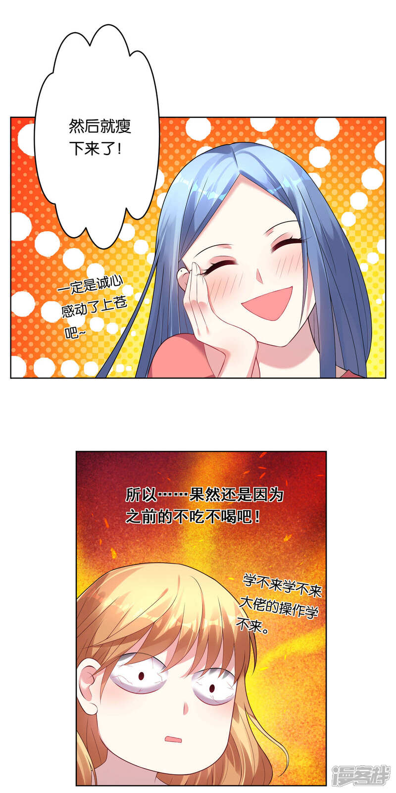 第46话-我被总裁黑上了！-源创优加（第7张）