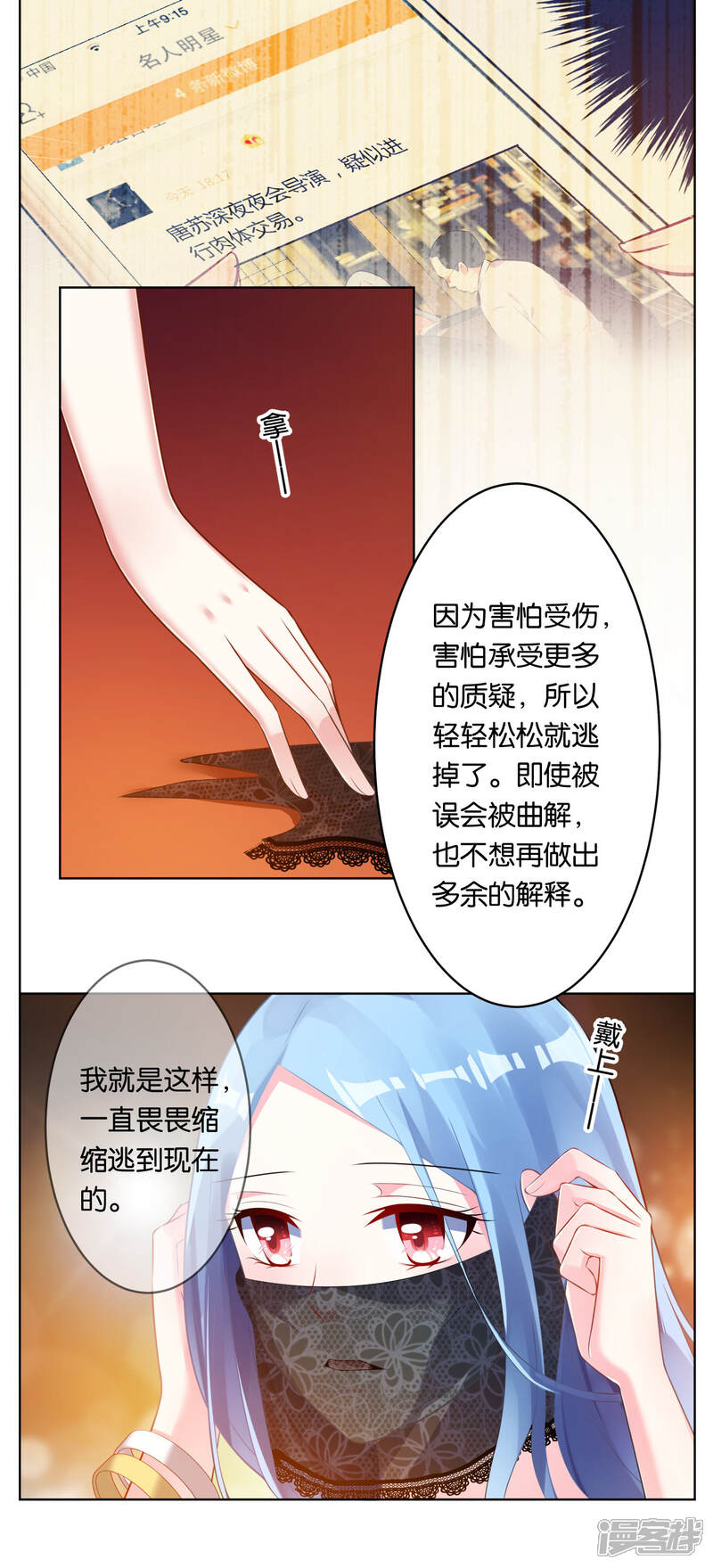 第57话-我被总裁黑上了！-源创优加（第4张）