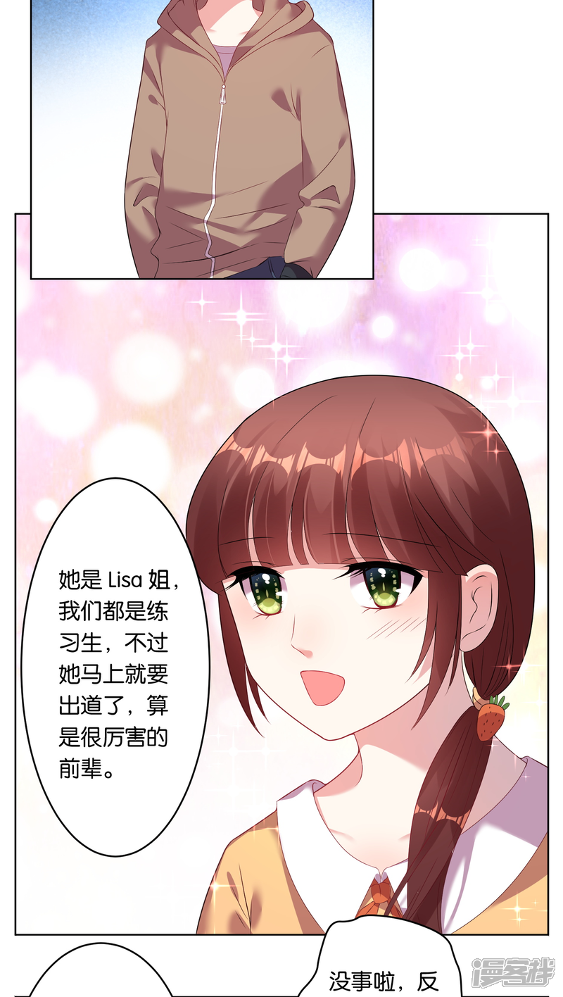 第41话-我被总裁黑上了！-源创优加（第2张）