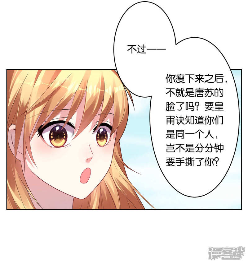 第46话-我被总裁黑上了！-源创优加（第8张）