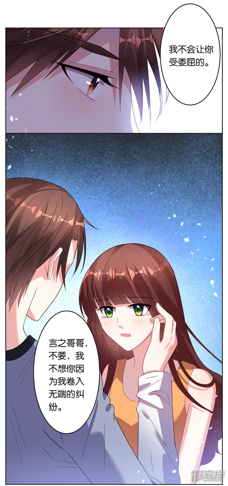 第49话-我被总裁黑上了！-源创优加（第6张）
