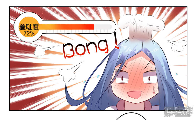 第66话-我被总裁黑上了！-源创优加（第9张）