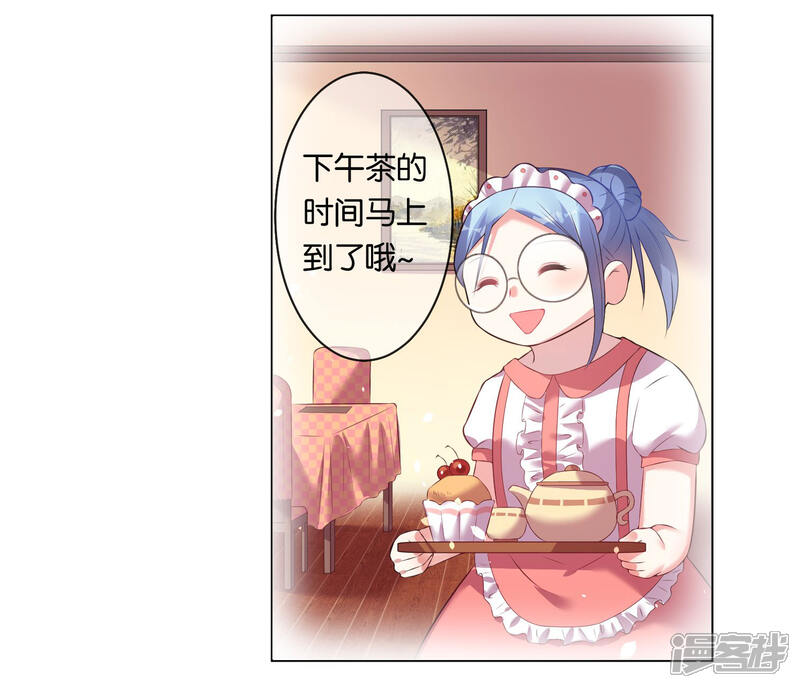 第45话-我被总裁黑上了！-源创优加（第9张）