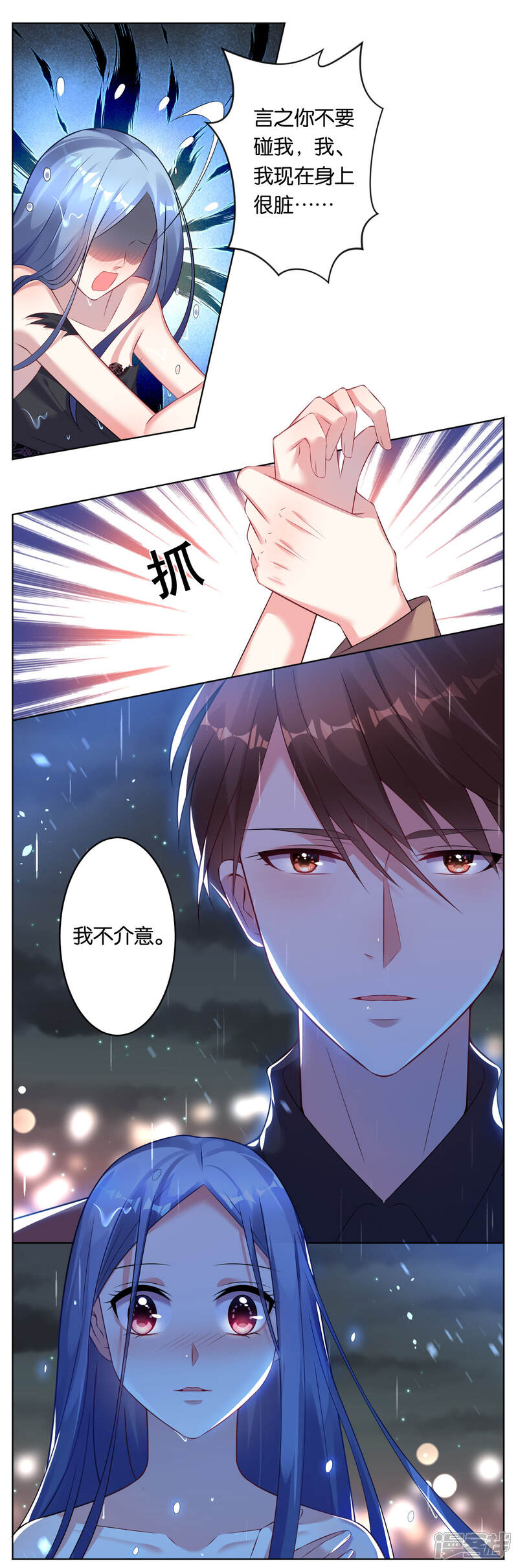 第64话-我被总裁黑上了！-源创优加（第5张）