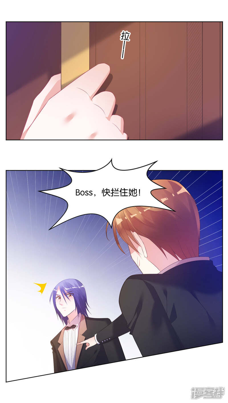 第57话-我被总裁黑上了！-源创优加（第7张）