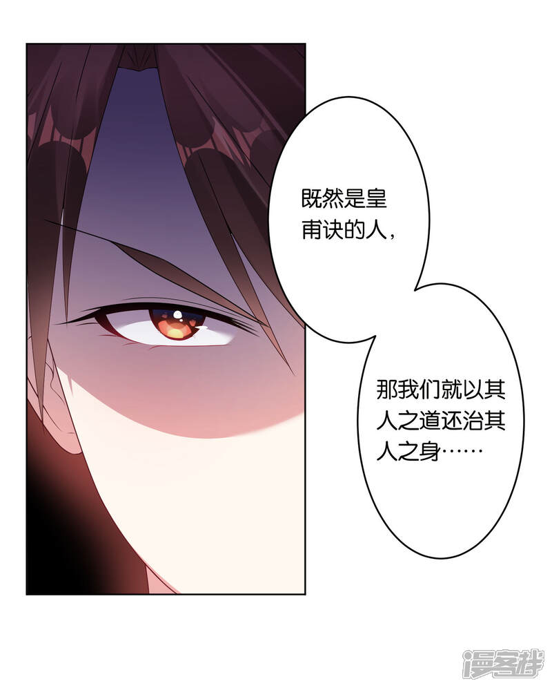 第49话-我被总裁黑上了！-源创优加（第8张）