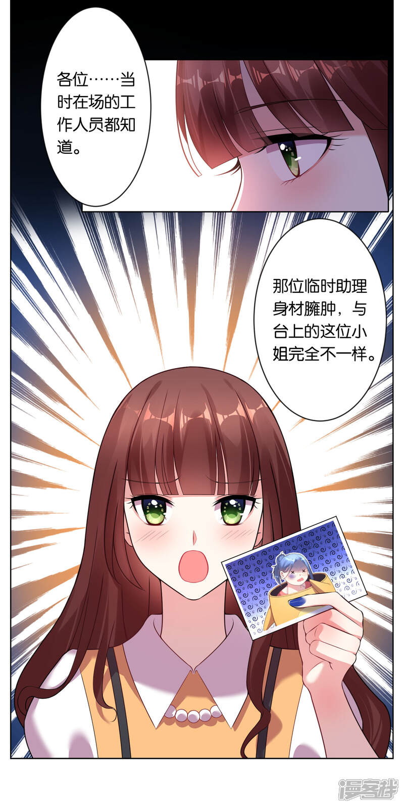 第58话-我被总裁黑上了！-源创优加（第7张）