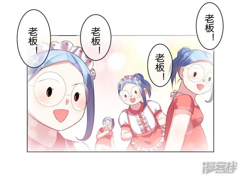 第45话-我被总裁黑上了！-源创优加（第12张）