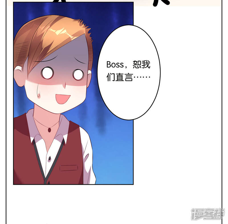 第49话-我被总裁黑上了！-源创优加（第12张）