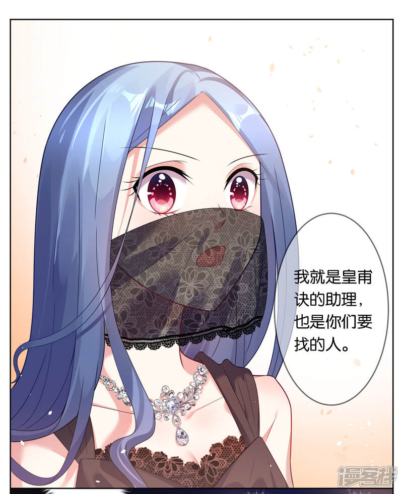 第57话-我被总裁黑上了！-源创优加（第11张）