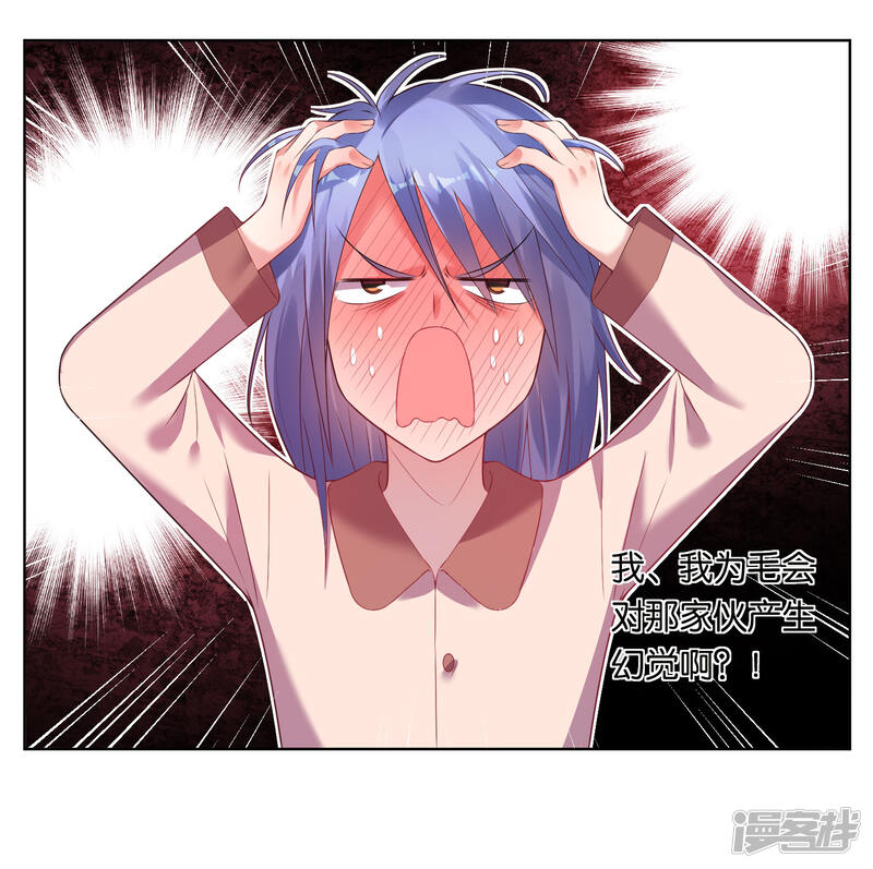 第45话-我被总裁黑上了！-源创优加（第13张）