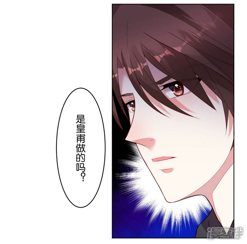 第64话-我被总裁黑上了！-源创优加（第9张）