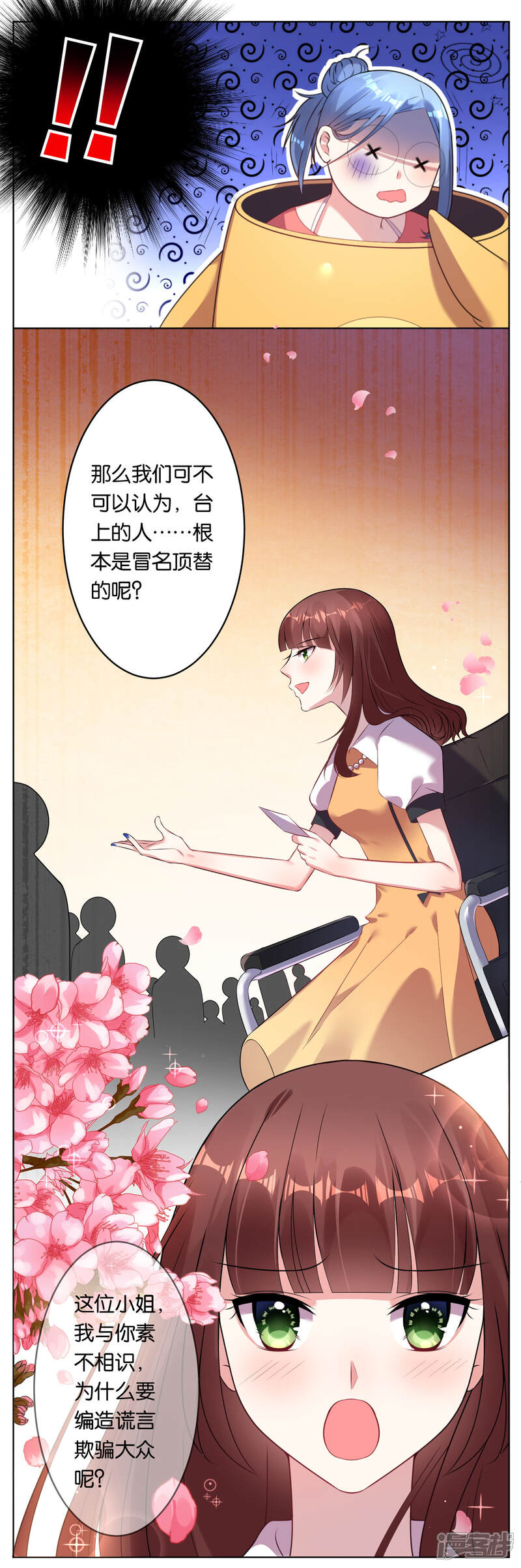 第58话-我被总裁黑上了！-源创优加（第8张）