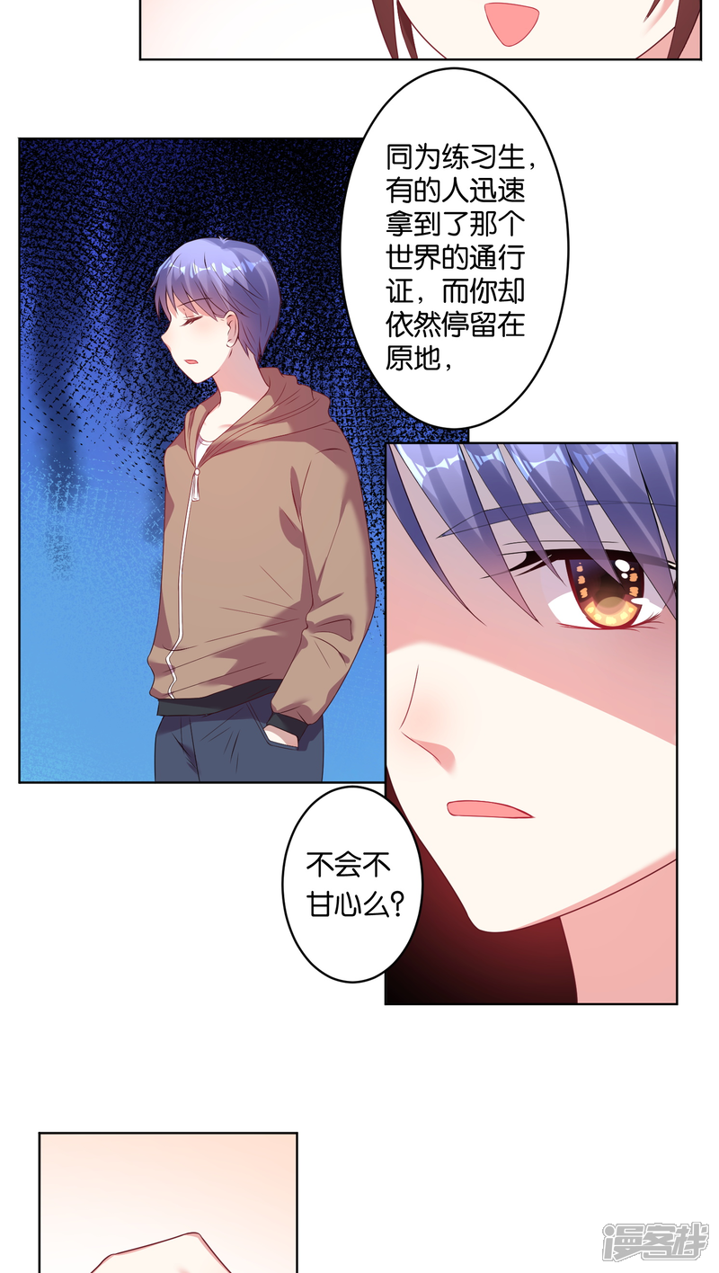 第41话-我被总裁黑上了！-源创优加（第4张）