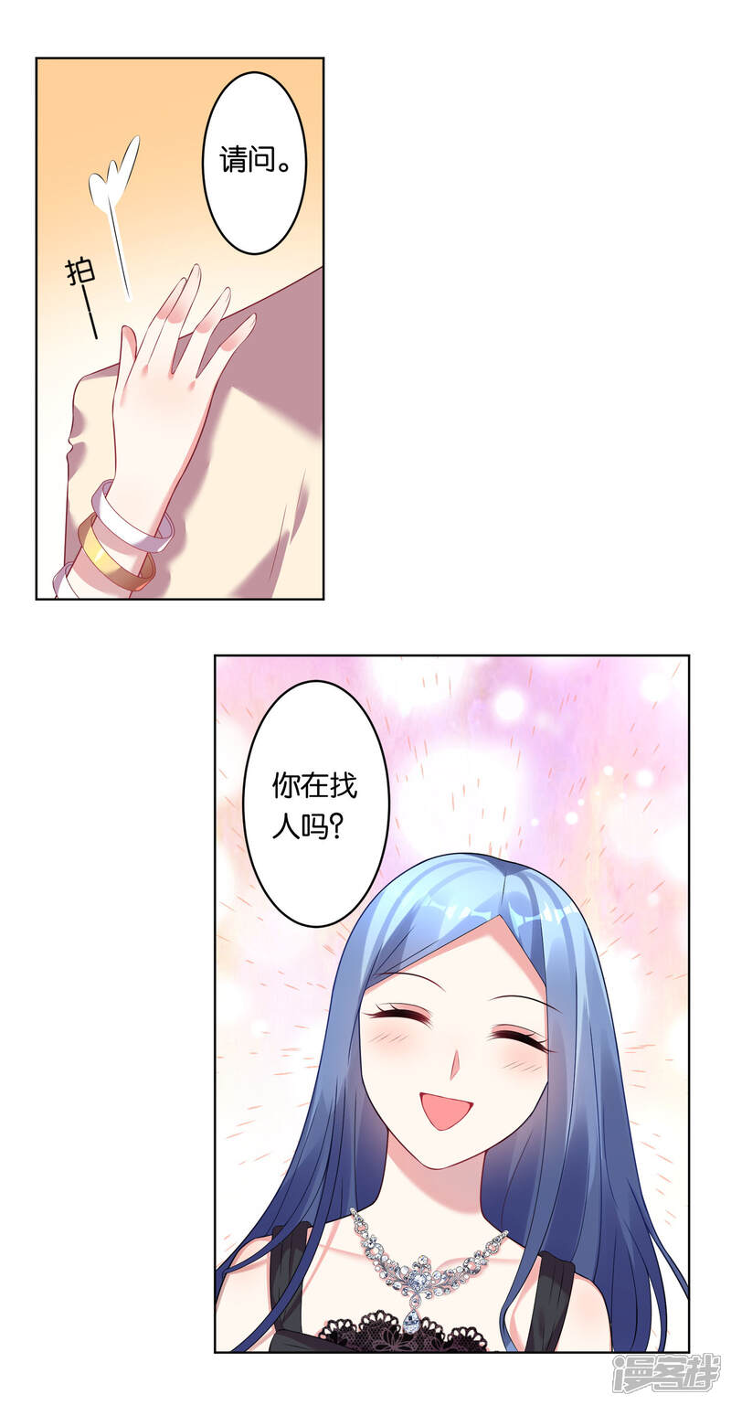 第51话-我被总裁黑上了！-源创优加（第8张）