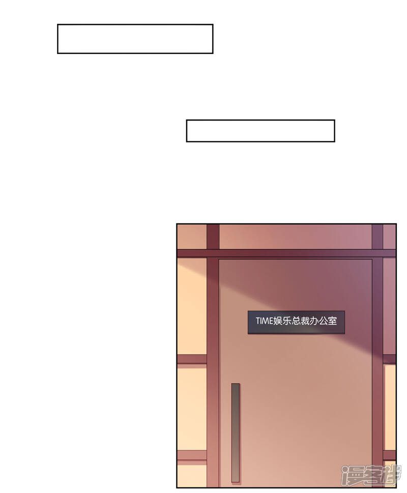 第45话-我被总裁黑上了！-源创优加（第14张）