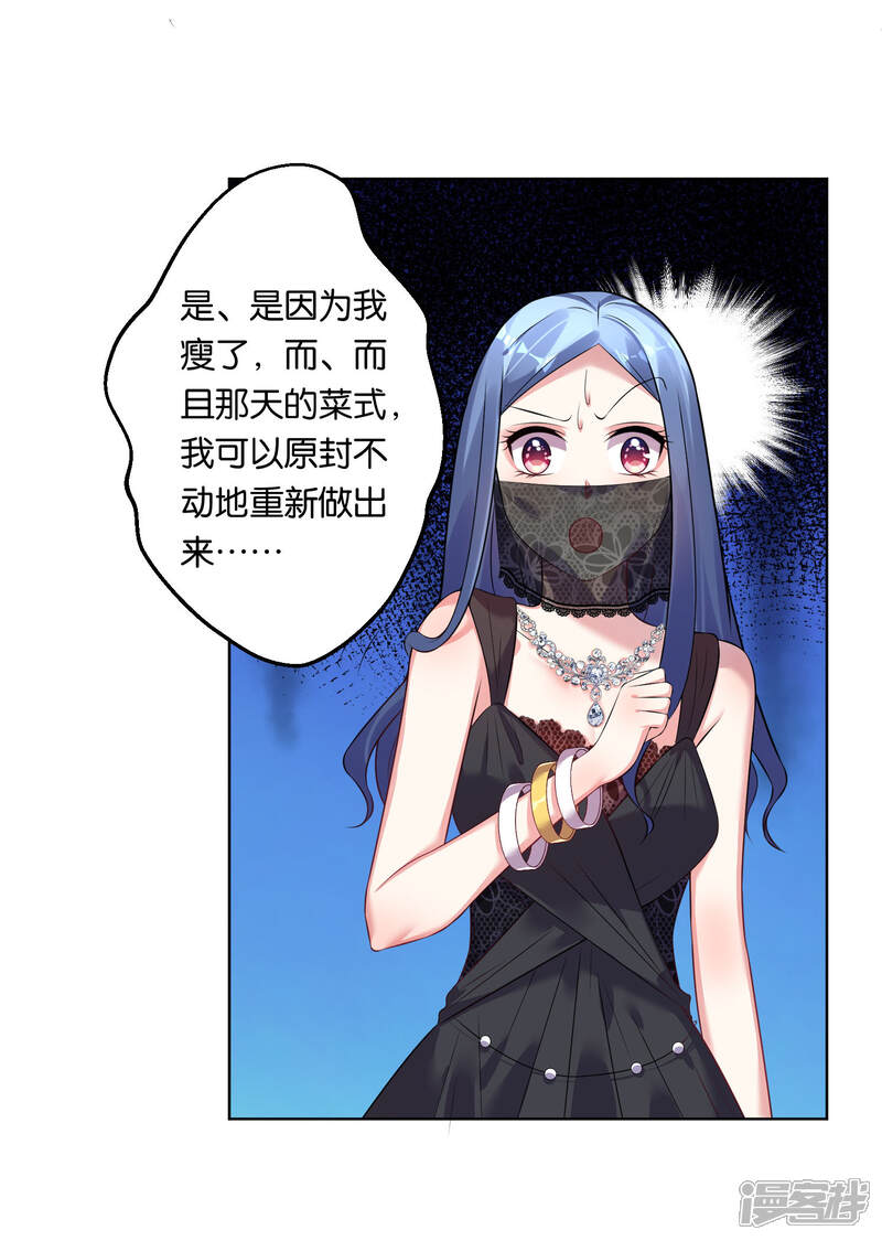 第58话-我被总裁黑上了！-源创优加（第9张）