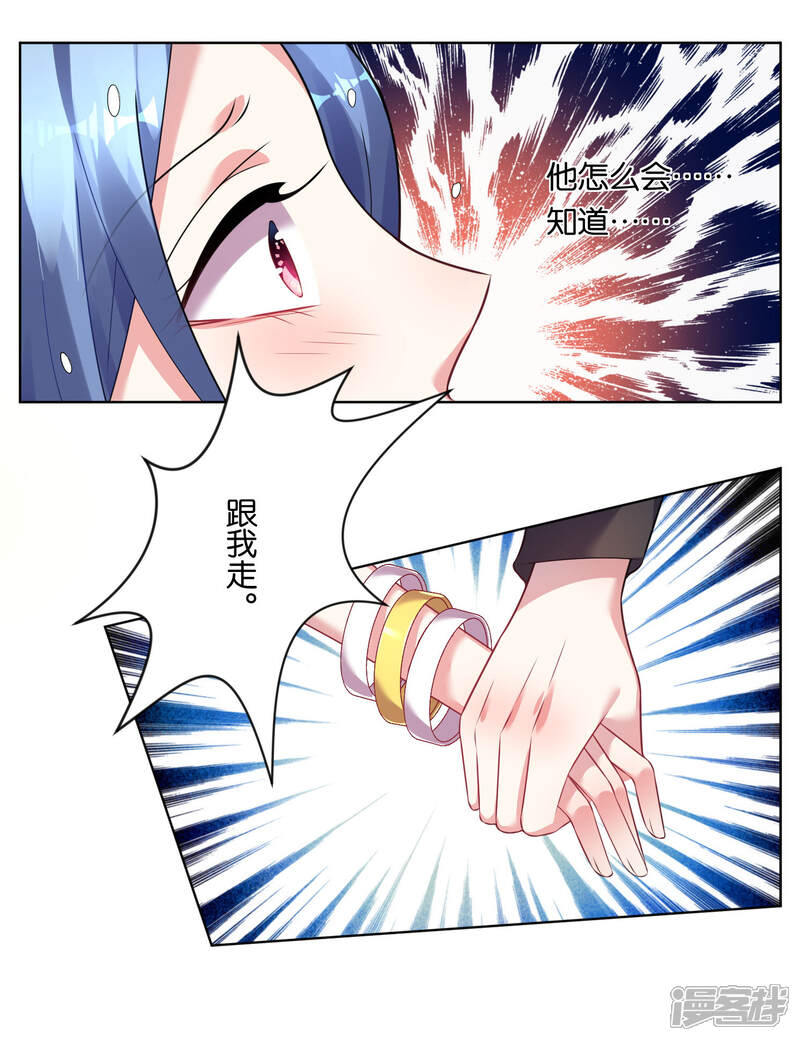 第64话-我被总裁黑上了！-源创优加（第10张）