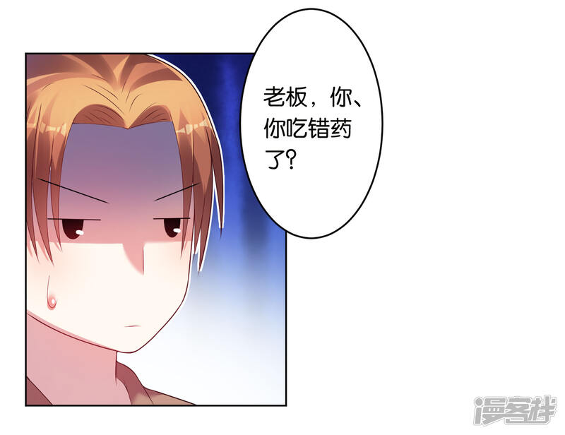 第45话-我被总裁黑上了！-源创优加（第15张）