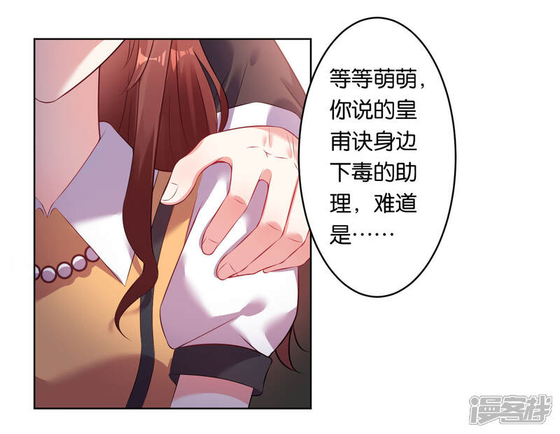 第58话-我被总裁黑上了！-源创优加（第11张）